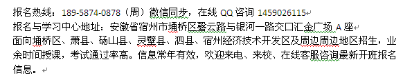 宿州市环境影响评价师考证培训 环境影响评价师报名条件