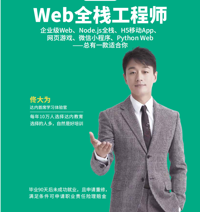 Web 招生简章1