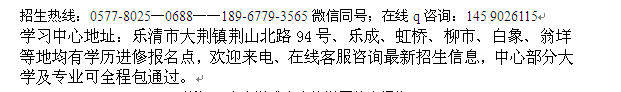 乐清大荆镇成人夜大成人函授市场营销专科、本科招生专业介绍