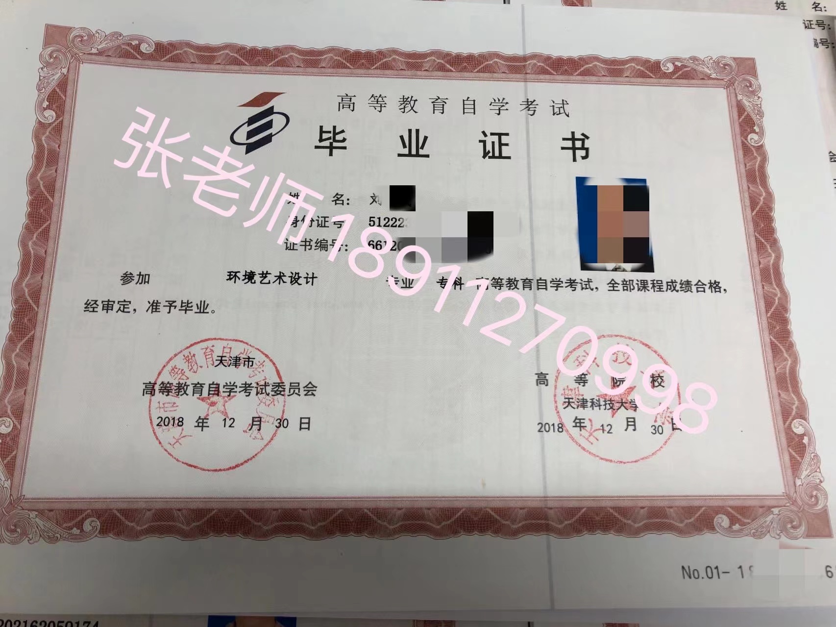 北京诚轩教育咨询有限公司